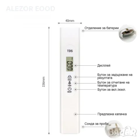 TDS метър 0-990 ppm, 0° С - 50°С, ТДС твърди частици 4069, снимка 3 - Други стоки за дома - 49525152