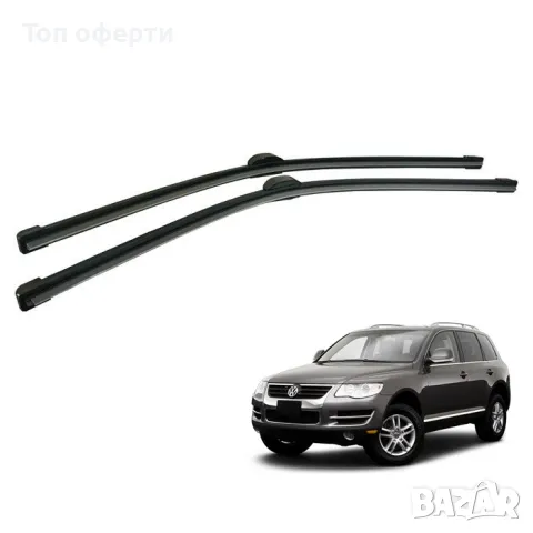 Предни чистачки съвместими с VW Toureg (07-10) / Mercedes E211 (02-09) 2бр/к-т