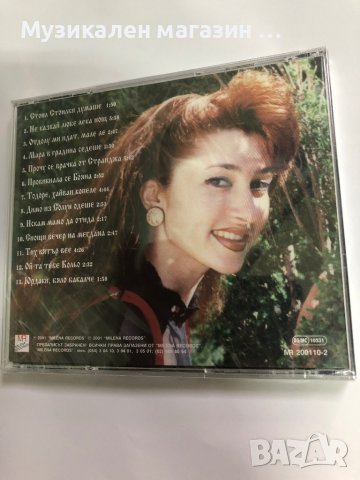 Румяна/Песни от Странджа, снимка 2 - CD дискове - 42118980