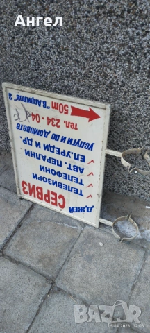 Рекламна табела , снимка 3 - Други стоки за дома - 54201723