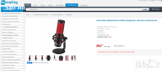 HyperX QuadCast USB Микрофон за Стрийминг, Гейминг, PC, Подкаст, снимка 10 - Микрофони - 51802590