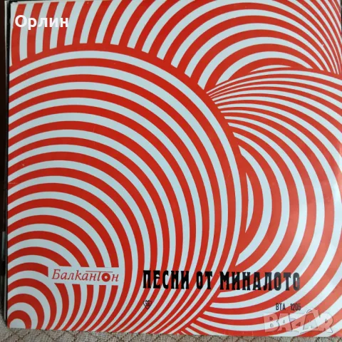 Грамофонни плочи по 3лв, снимка 6 - Грамофонни плочи - 49849980