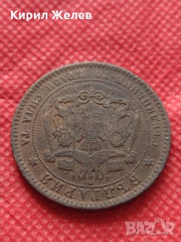 Монета 10 стотинки 1881г. Княжество България за колекция - 25002, снимка 10 - Нумизматика и бонистика - 35194648