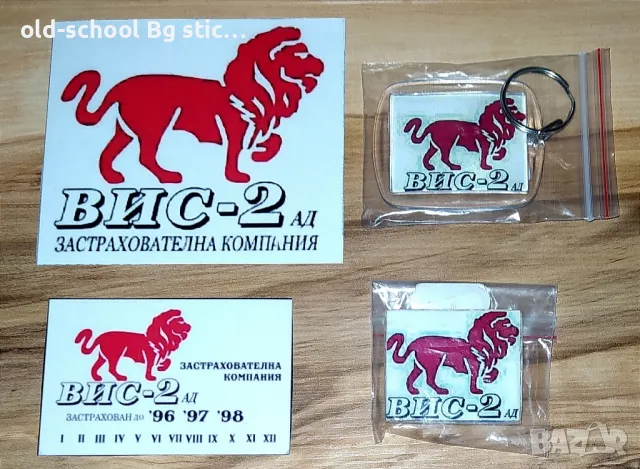 Стикери ВИС-2 {Комплект}, снимка 3 - Други - 49602256