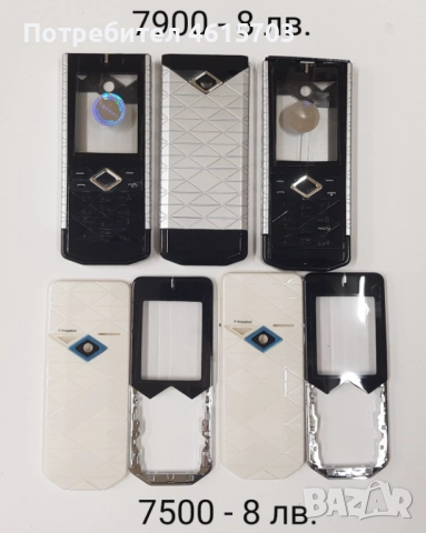 Панели за Nokia  N96, 7900, 7500, 6280, 2220 slide, 3110 classic, 3100, 6080, 1280, 5030, 5320, снимка 3 - Резервни части за телефони - 51986301