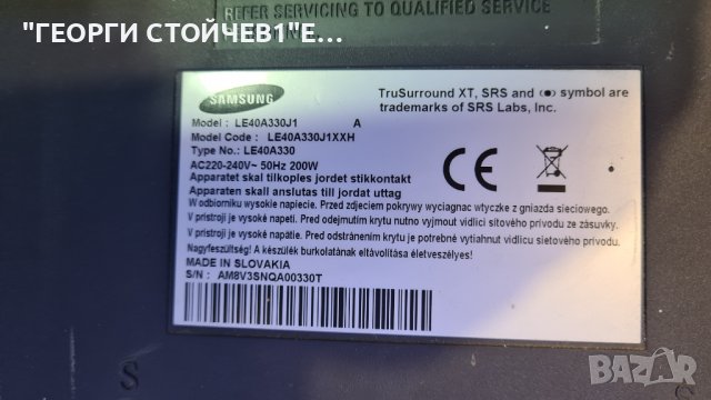 LE40A330J1 С ГАРАНЦИЯ 6м, снимка 3 - Части и Платки - 37346478