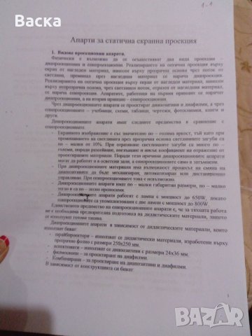 Учебници ПНУ Педагогика, снимка 7 - Специализирана литература - 20280256