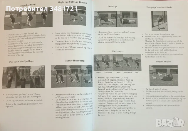 RAW PT 4.0. The Complete Guide to Army Ranger Fitness, снимка 4 - Здраве, медицина и спорт - 55964428