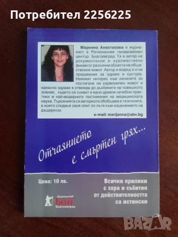 Да докоснеш звезда, снимка 2 - Художествена литература - 50844268