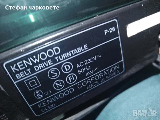 грамофон Kenwood, снимка 9 - Грамофони - 48120980