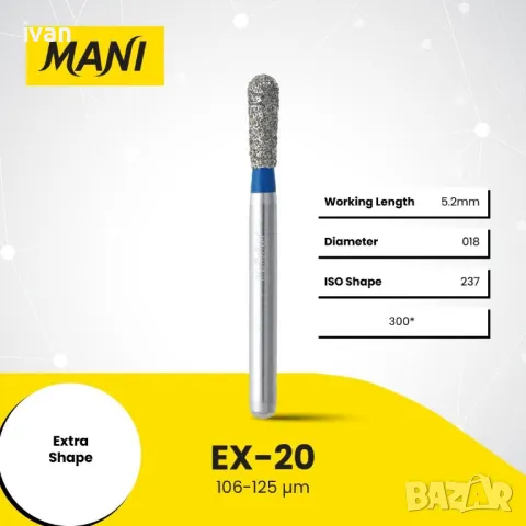 намаление Mani 50 броя борчета EX-20