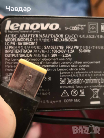 Зарядно за лаптоп Lenovo 20V 2.25A 45W , снимка 1 - Друга електроника - 44695295