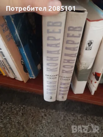 Книги книги книги1, снимка 4 - Художествена литература - 56456995