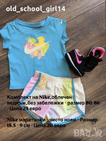 Оригинални дрешки за момиче Adidas,ZaraMayoral,Nike, снимка 9 - Комплекти за бебе - 54142417