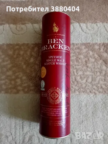 Метални кутии от алкохол, снимка 8 - Колекции - 49702633