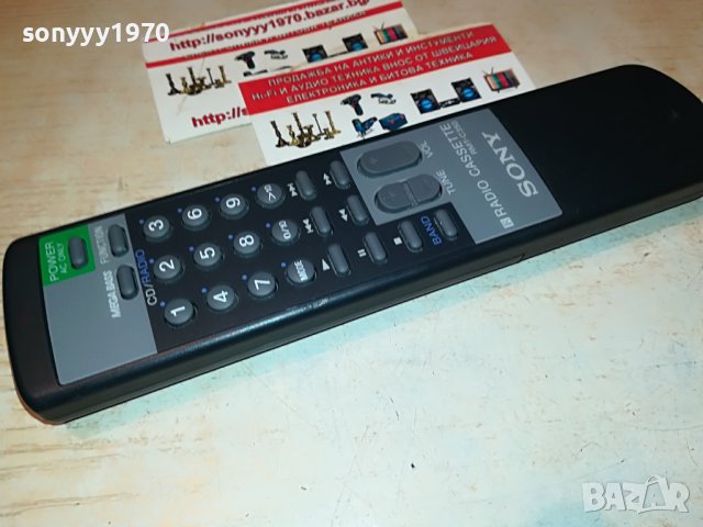 SONY RMT-C350 RADIO CASSETTE REMOTE CONTROL 0409221442, снимка 9 - Други - 37896253