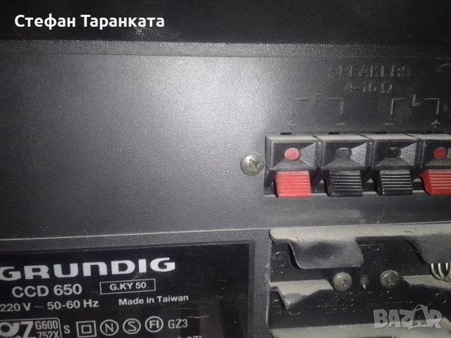 Аудио уредба Grundig , снимка 10 - Аудиосистеми - 53146465
