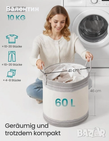 Кош за пране с капацитет 60л, снимка 3 - Други стоки за дома - 52522515