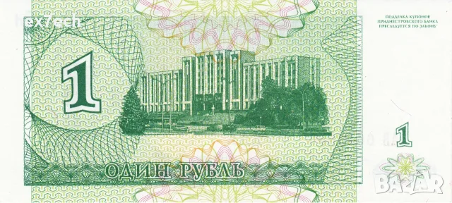 ⭐ Приднестровие 1994 1 рубла UNC нова ⭐, снимка 3 - Нумизматика и бонистика - 56254261