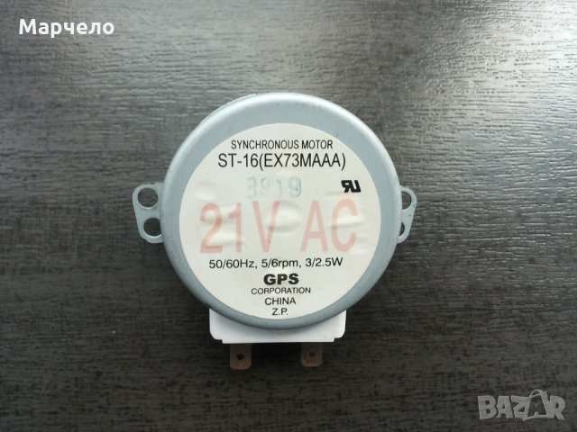 Продавам части за микровълнова фурна Самсунг, снимка 2 - Печки, фурни - 19442840