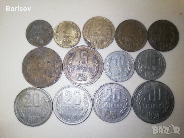 Комунистически лот монети , снимка 2 - Нумизматика и бонистика - 30069172