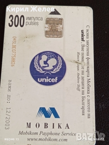 Три фонокарти МОБИКА,БУЛ ФОН тема КОЛЕДА,НОВА ГОДИНА за КОЛЕКЦИЯ ДЕКОРАЦИЯ 42464, снимка 10 - Колекции - 51633097