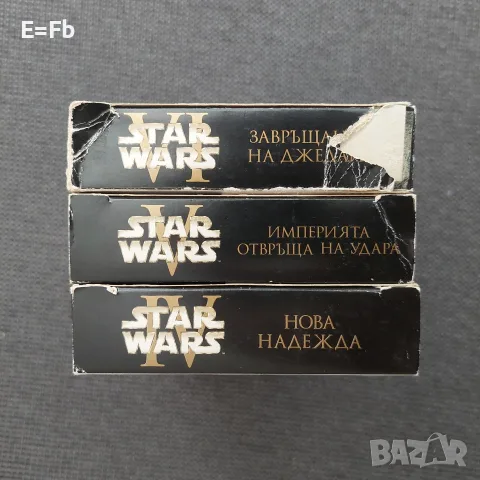 Продавам трилогия Междузвездни войни IV - VI / Star Wars на видеокасети VHS, снимка 8 - Други жанрове - 55730484