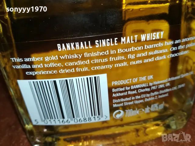 BANKHALL-ПРАЗНО ШИШЕ С КОРКОВА ТАПА 1401250956, снимка 11 - Колекции - 48673435