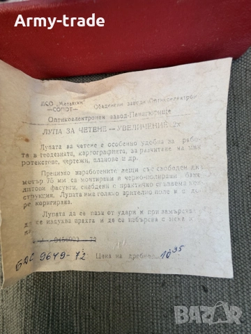 продавам лупа от соца , снимка 3 - Антикварни и старинни предмети - 56511860