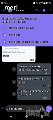 Измамници разни Тодорова +380759020332 тел, снимка 3 - Ресийвъри, усилватели, смесителни пултове - 54188272