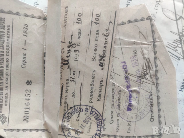 Позволително за радио Менде 1939, снимка 2 - Други ценни предмети - 50666789