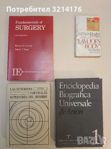 НОВА! Fundamentals of surgery - Richard Liechty, Robert Soper