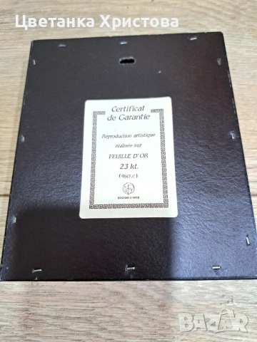 Художествена литография върху златно фолио 960, снимка 2 - Антикварни и старинни предмети - 54177431