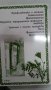 Всичко за заболяванията на простатата, снимка 2