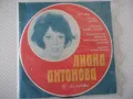 Грамофонна плоча "ЛИАНА АНТОНОВА", снимка 1