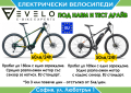 Електрически велосипеди - всичко на едно място!, снимка 5