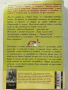 Маниашки наръчник на Алис К. - Каралин Нап - 1994 г., снимка 5