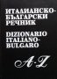 Италианско-български речник