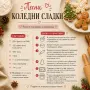 Коледен фенер – коледни формички за сладки, резец и щампа, снимка 7