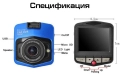 Видеорегистратор за кола GT300 Full HD с функция WDR -3Mpx AC26, снимка 3
