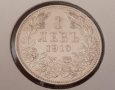 1 лев 1910 година за колекция сребърна монета