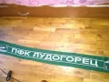 Шал на Лудогорец №12, снимка 3