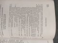 Продавам книга "Материальная часть советского спортивного оружия.Досааф.1966 год., снимка 4