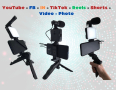 Vlogging kit Комплект за създатели на видео, снимка 1 - Чанти, стативи, аксесоари - 44758643