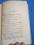 "Основи на комунистическото възпитание", снимка 5