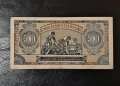 500 лева 1948 година, снимка 2