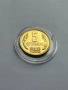 5 стотинки 1988 година. Монета с куриоз., снимка 11