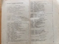 стари полезни списания и книги пчеларство, снимка 12