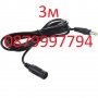 Удължителен кабел за видео захранващ адаптер 12V 3/5/10/20 метра, снимка 1 - Други - 34437552