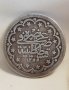 Старинна Османска Турска Сребърна Монета 20 куруш 1839 1255/17, снимка 2